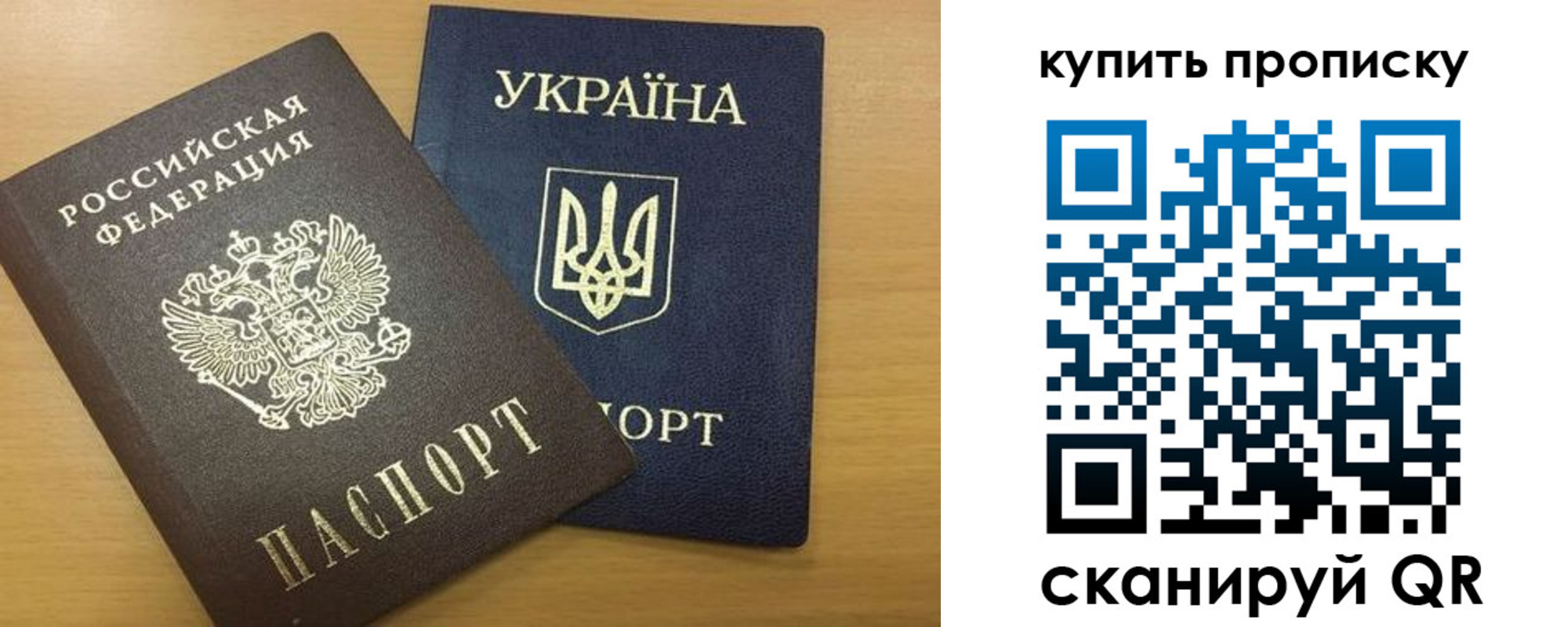 прописка ребенка в Калаче