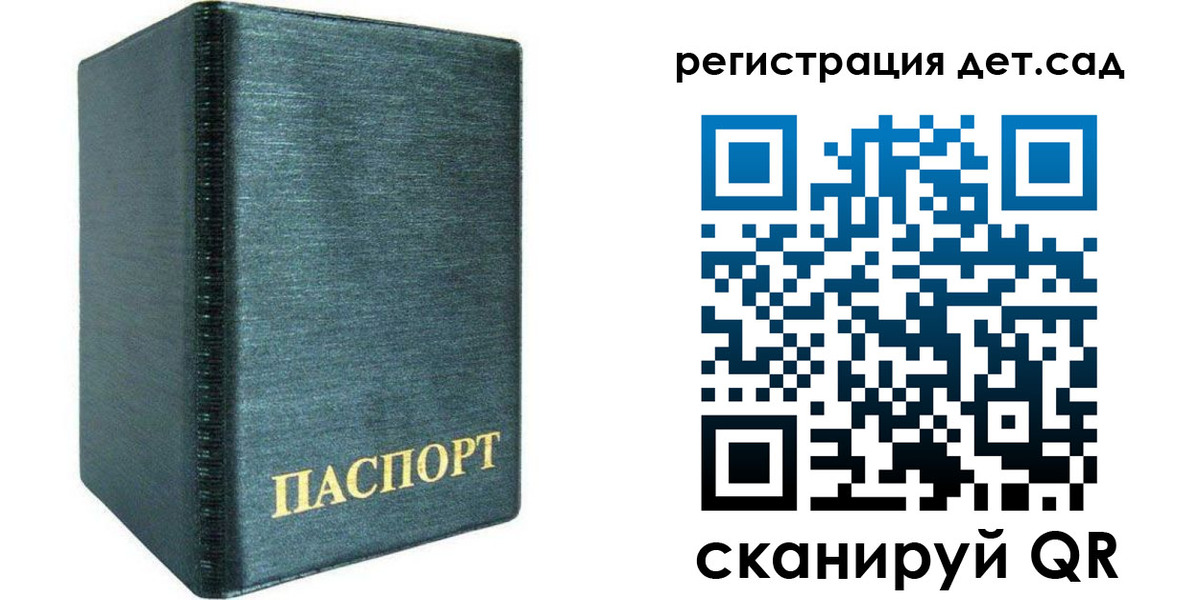 временная регистрация поиск в Калаче