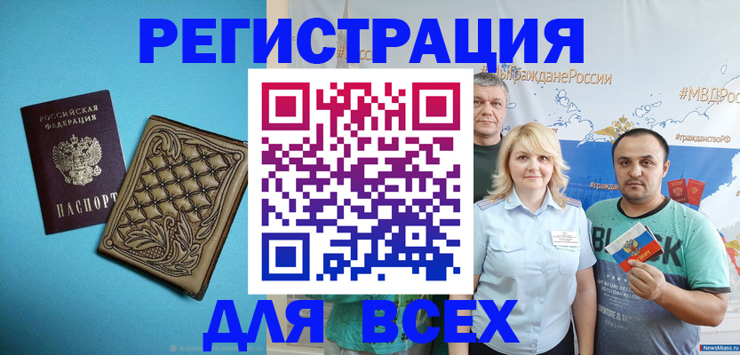 купить прописку в Калаче