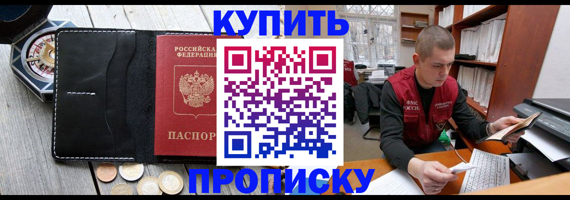 найти адрес прописки в Калаче