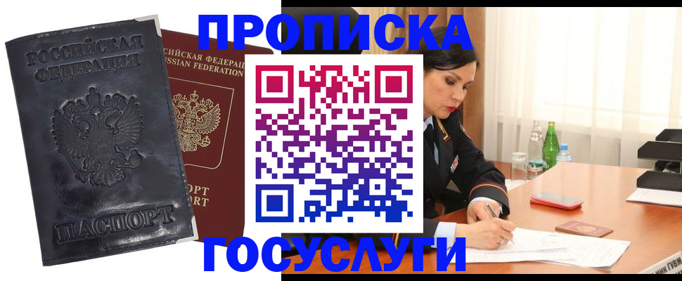 прописка для военкомата в Калаче