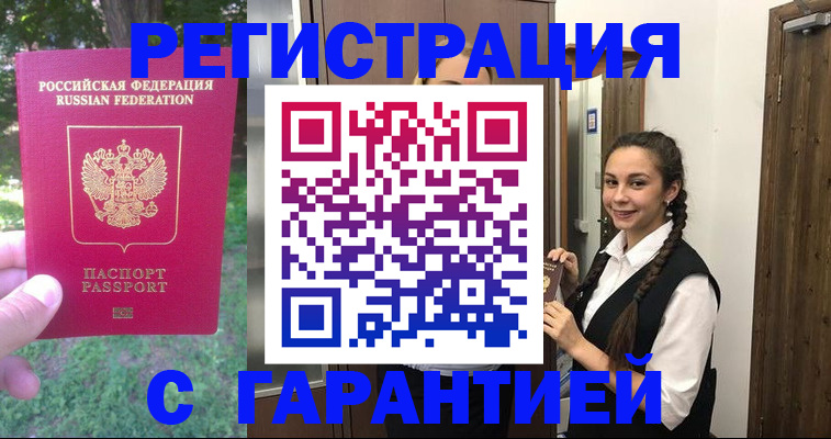 прописка от собственника в Калаче