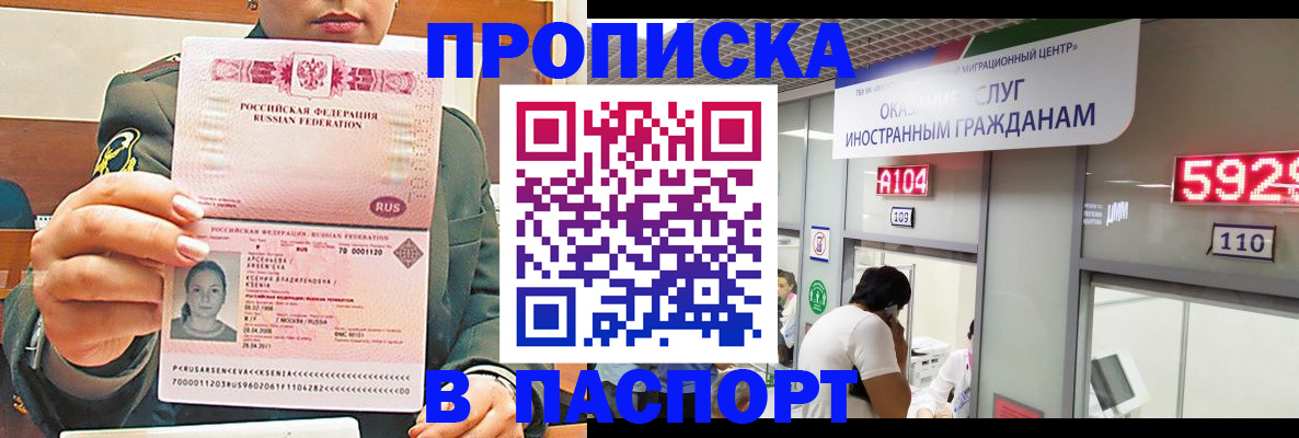 временная регистрация надежно в Калаче