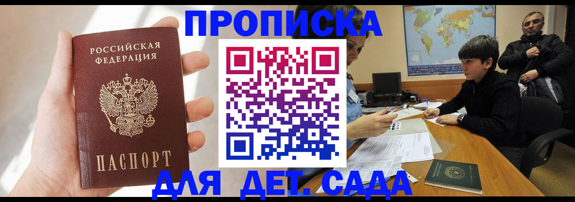 прописка для кредита в Калаче