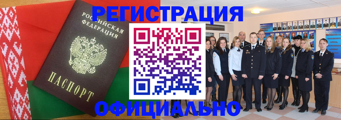 временная регистрация законно в Калаче